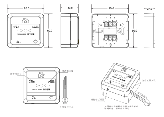J-SAP-M-962K手動火災(zāi)報(bào)警按鈕