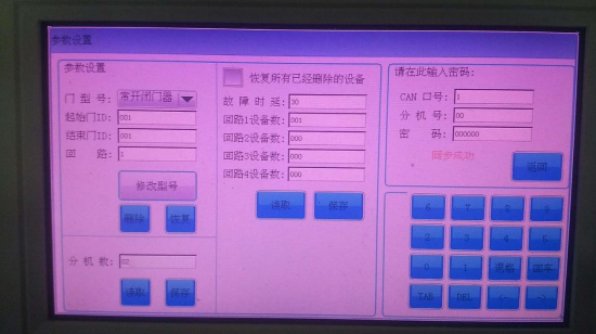 防火門監(jiān)控系統(tǒng)調(diào)試詳細(xì)步驟