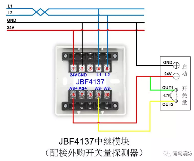 JBF4137中繼模塊配接外購開關(guān)量探測(cè)器接線圖