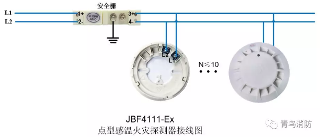 青鳥消防JBF4111-Ex防爆點型光電感溫火災探測器（本安型）接線圖