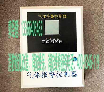 消防可燃?xì)怏w探測(cè)報(bào)警控制器維護(hù)