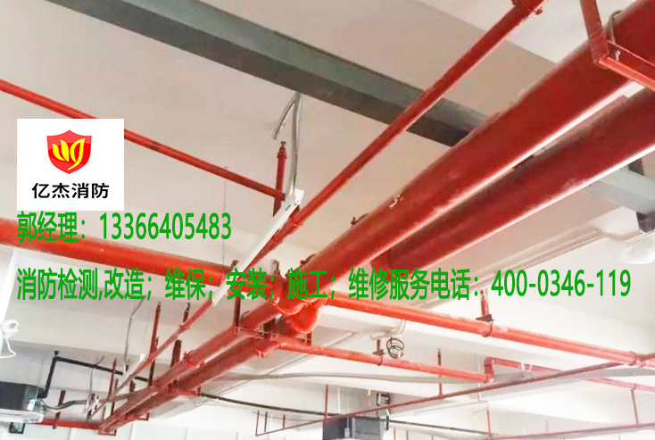 消防噴淋管道改造